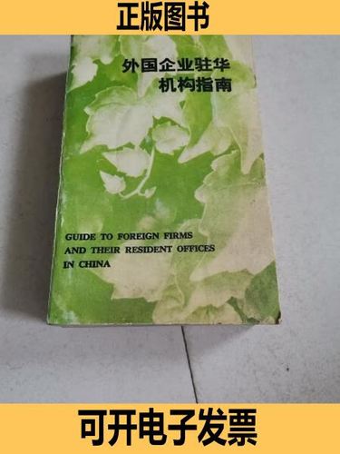 什么叫做机构