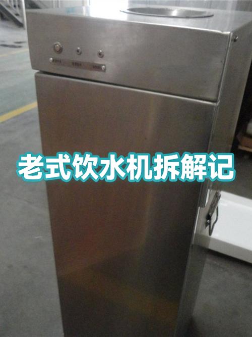 老式饮水机安装视频教程