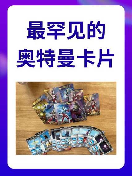 抽新版2元包奥特曼卡的秘诀