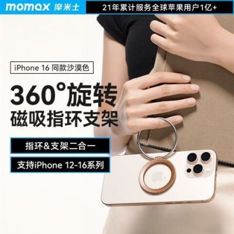 手机后面的指环扣怎么取下来
