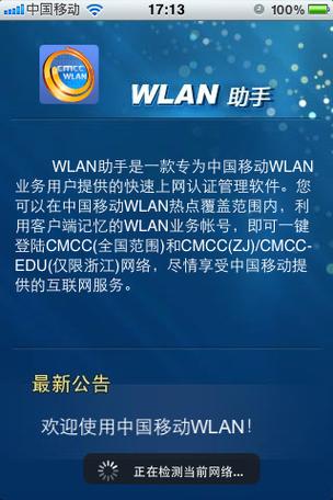 中国移动有线电视设置