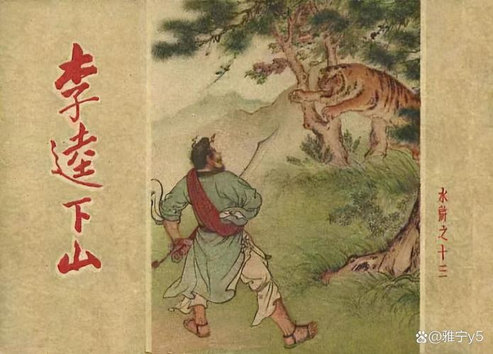 豪情江湖
