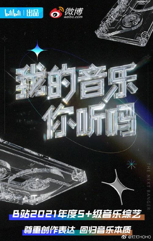 我的音乐你听吗超话