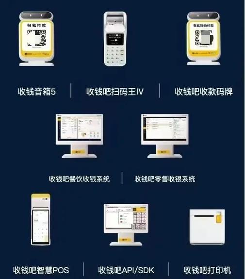 收钱吧官网入口登录