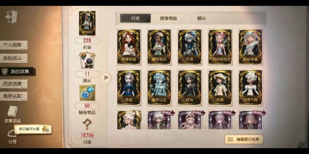 第五人格华为服进不去