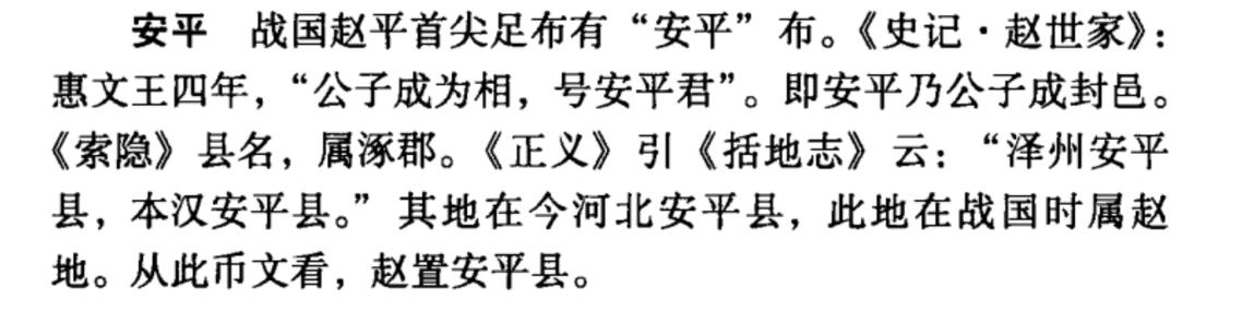 赵国奉阳君是谁