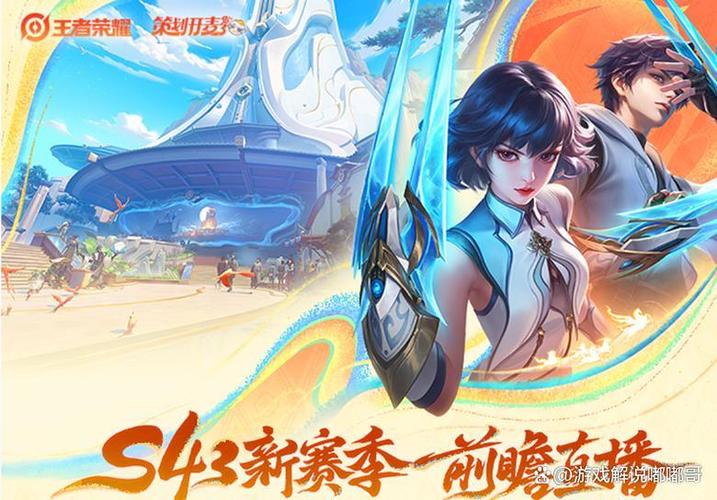 王者现在是s几赛季?2023
