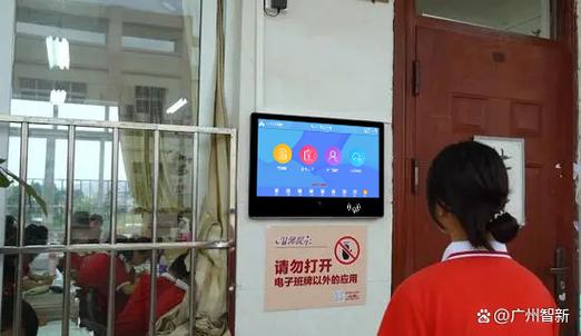 智慧校园app图标