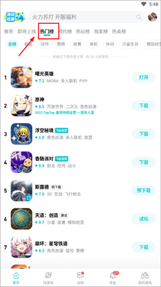 原神游戏盒子叫什么app