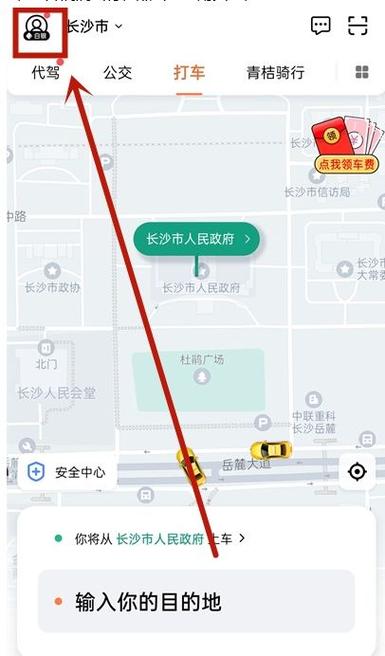 滴滴免密支付在哪里开通图标