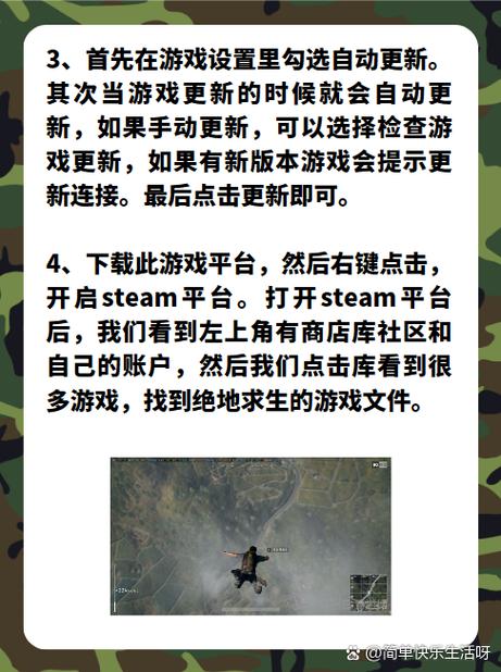 steam设置游戏自动更新方法
