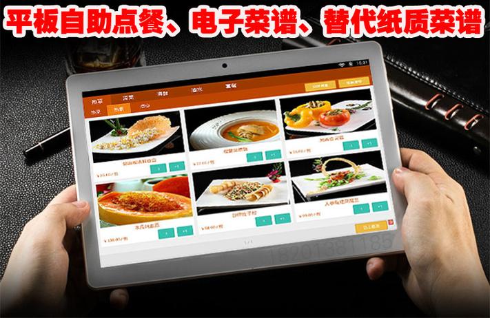餐饮菜单打印机缩略图