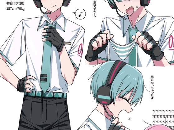 男生变成了初音未来的样子