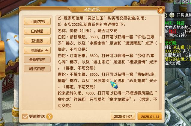 梦幻西游手游金币被冻结充值仙玉