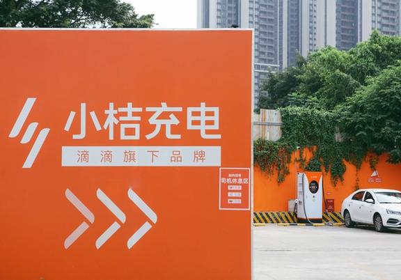 小桔充电桩加盟电话