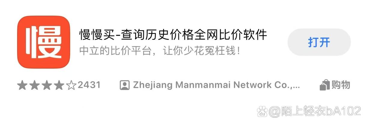 查价格哪个app好