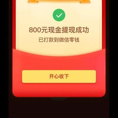 红豆角直播提现多久到账
