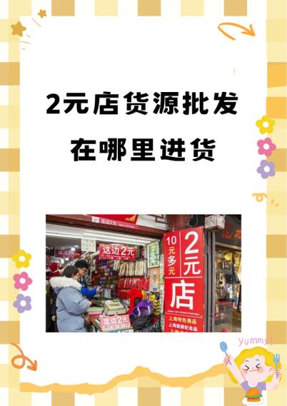 有必要亲自去义乌进货吗