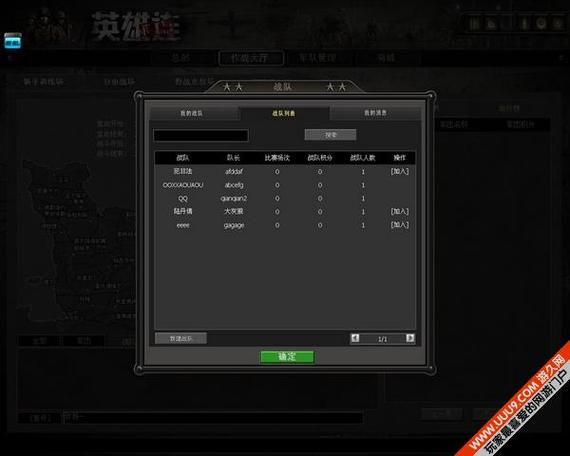 英雄连1全部代码列表