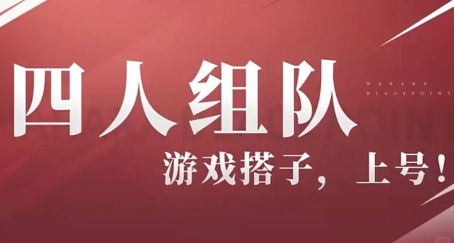 好友组队游戏推荐缩略图