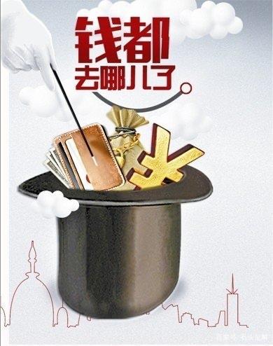 窝窝营销收款钱去哪了