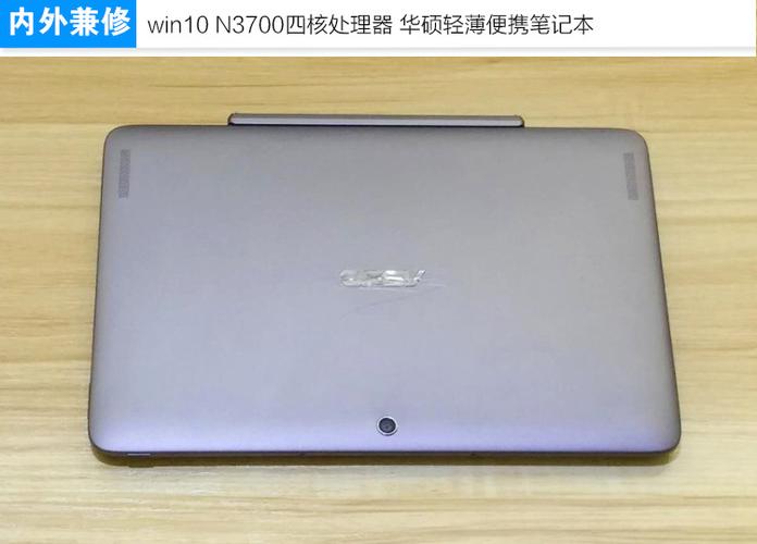 华硕笔记本的平板功能怎么用