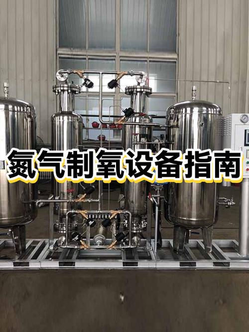 工业制氧设备一套价格