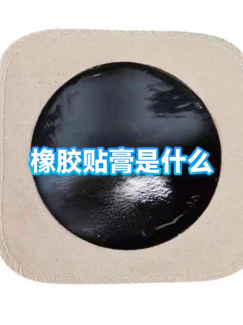 膏药的胶粘皮肤怎么弄掉