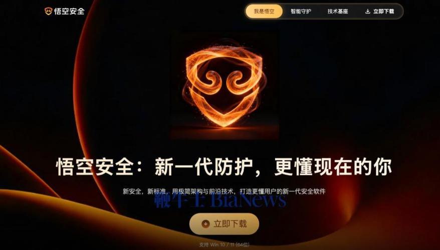 悟空浏览器将账号注销后实名认证还