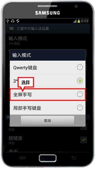三星打字键盘怎么切换