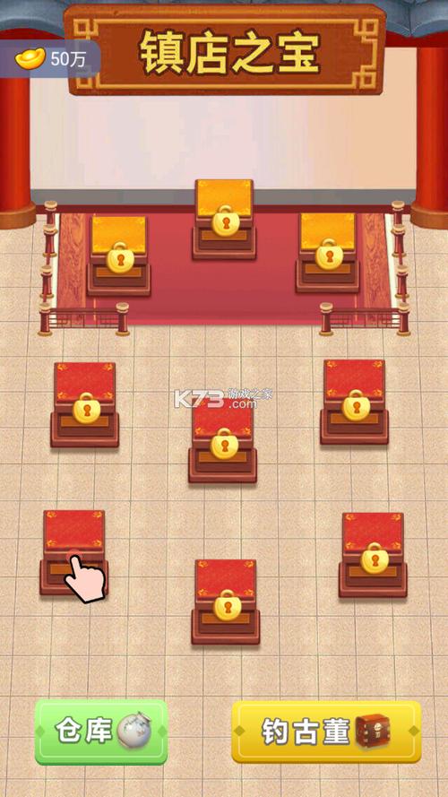 古董大师模拟器无广告版