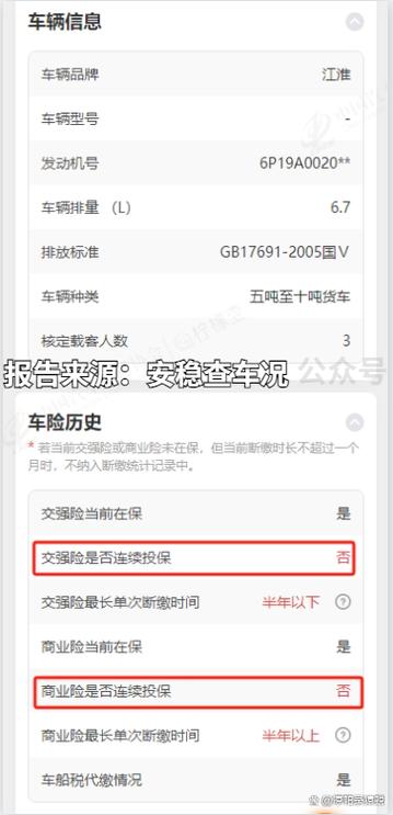 如何查询车辆出险和维修记录
