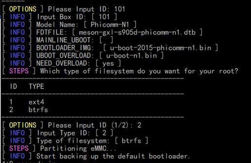 n1 armbian 刷回盒子