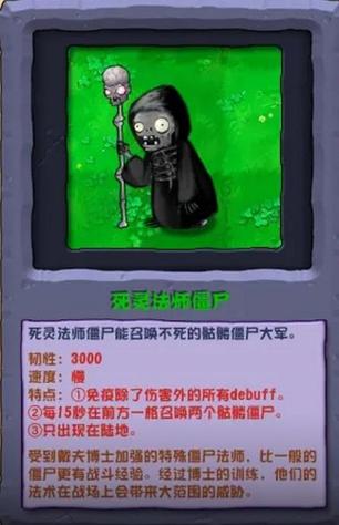 巫妖和死灵法师的区别