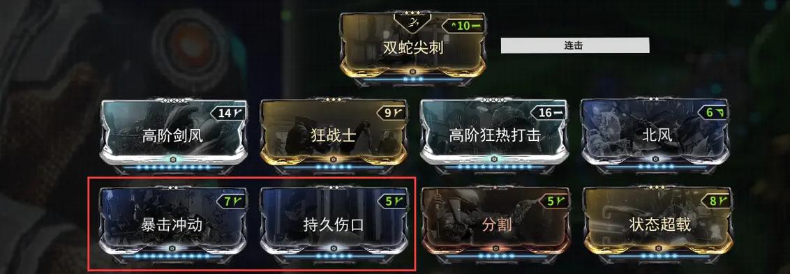 星际战甲暴击机制
