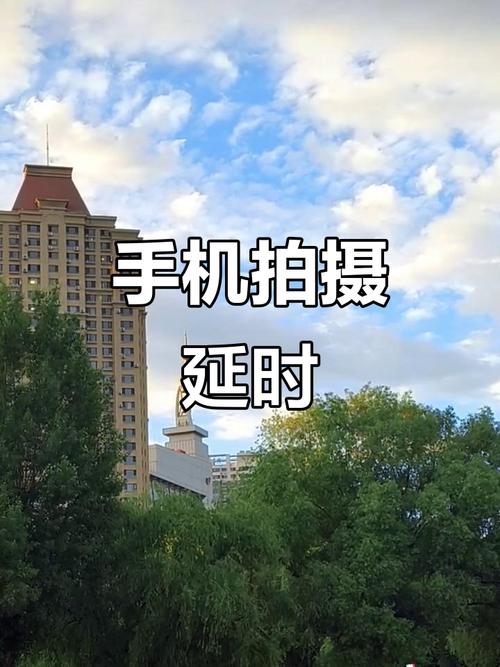 安卓手机延时使用怎么关闭