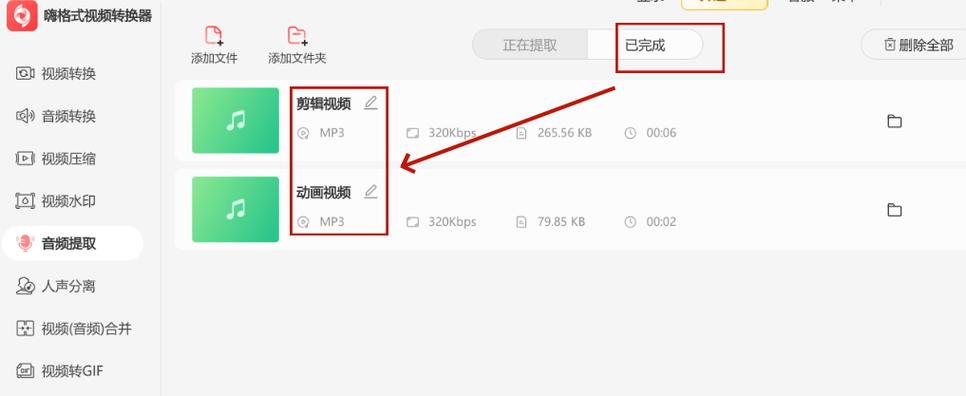 怎么把全民k歌别人的音频提取出来