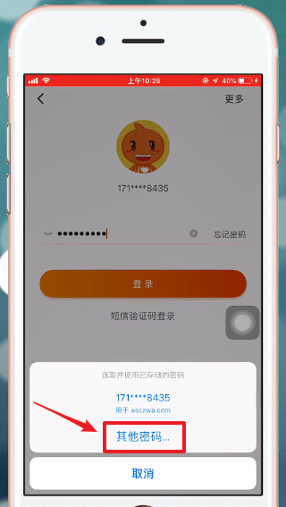 iphone自动填充姓名