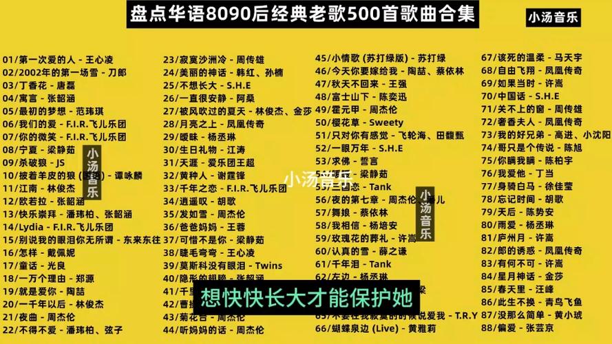经典老歌500首怀旧歌曲大全