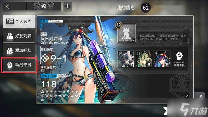 助战干员怎么解锁三个