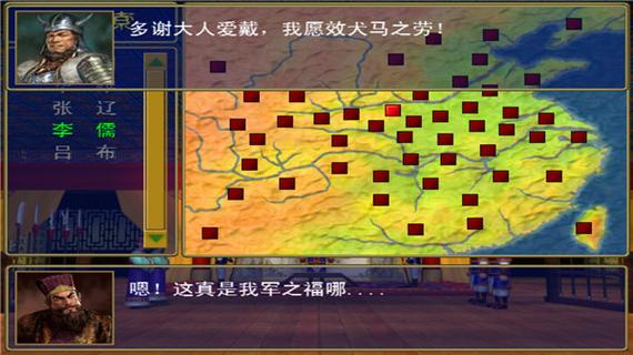 三国群英传 手机版缩略图