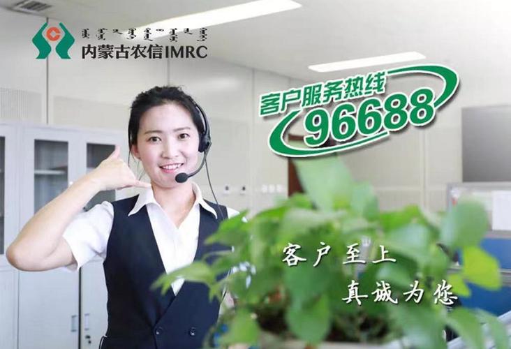 信用社电话24小时人工服务