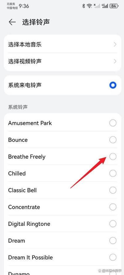 华为p30来电铃声不一样游戏截图