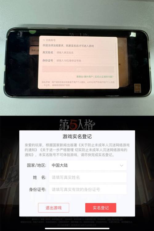 4399账号解绑身份证截图