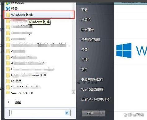 win10可以卸载的自带软件缩略图