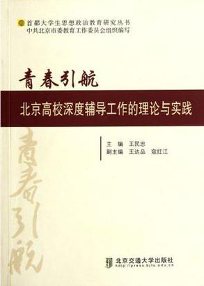 18岁叛逆期的孩子怎么管教比较好