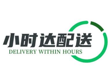 小时达自配送是商家商家自己送吗?