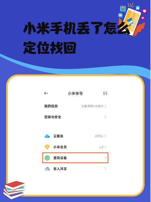 旧手机丢失怎么找回手机联系人