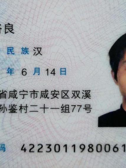 通过照片怎么能找到这个人