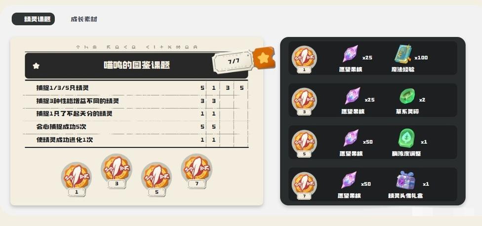 神奇技能石的获取方式